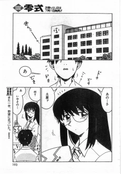 Page 195 of COMIC Zero-Shiki Vol. 42