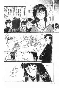 Page 210 of COMIC Zero-Shiki Vol. 42