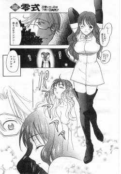 Page 249 of COMIC Zero-Shiki Vol. 42