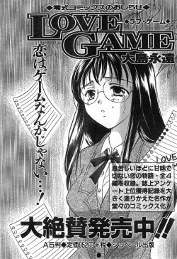 Page 30 of COMIC Zero-Shiki Vol. 42