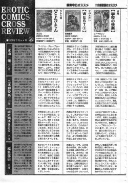 Page 321 of COMIC Zero-Shiki Vol. 42