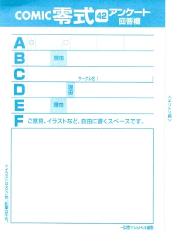 Page 334 of COMIC Zero-Shiki Vol. 42