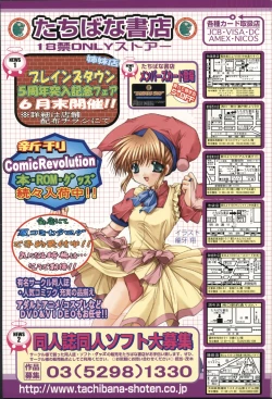 Page 335 of COMIC Zero-Shiki Vol. 42