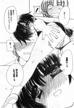 Page 47 of COMIC Zero-Shiki Vol. 42