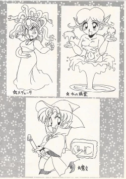 Page 18 of Shinpi no Sekai Taisen