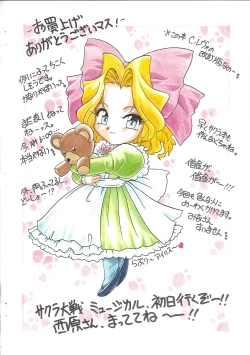 Page 2 of Shinpi no Sekai Taisen