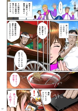 Page 21 of Thoroughbred Taneuma Densetsu