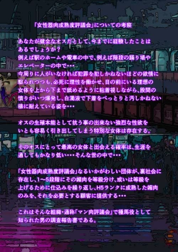 Page 4 of Thoroughbred Taneuma Densetsu