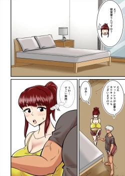 Page 4 of Mama wa DQN ni Mawasareru