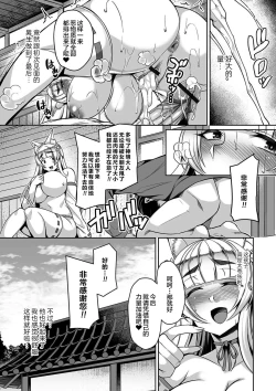 Page 127 of Bakunyuu Zuma no Midashinami