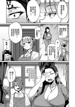 Page 131 of Bakunyuu Zuma no Midashinami