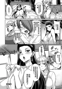 Page 148 of Bakunyuu Zuma no Midashinami