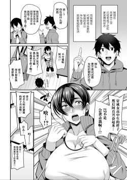 Page 166 of Bakunyuu Zuma no Midashinami