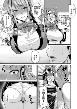 Page 185 of Bakunyuu Zuma no Midashinami