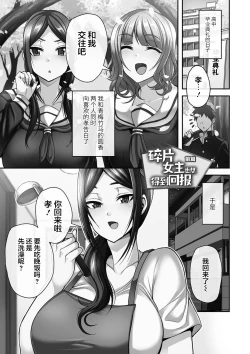 Page 23 of Bakunyuu Zuma no Midashinami