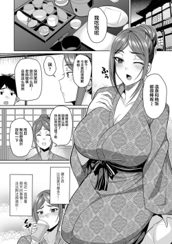 Page 42 of Bakunyuu Zuma no Midashinami