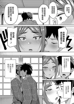 Page 44 of Bakunyuu Zuma no Midashinami