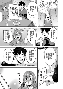 Page 75 of Bakunyuu Zuma no Midashinami