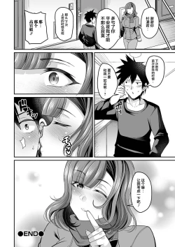 Page 88 of Bakunyuu Zuma no Midashinami