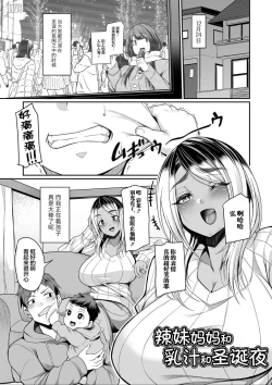 Page 89 of Bakunyuu Zuma no Midashinami