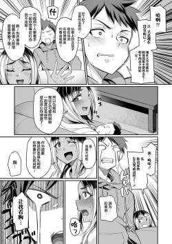 Page 91 of Bakunyuu Zuma no Midashinami