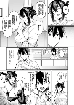 Page 9 of Bakunyuu Zuma no Midashinami