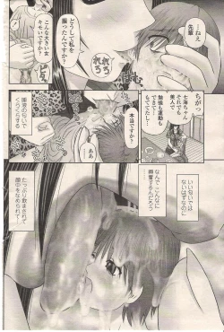 Page 10 of Chiisana Boku wa Ookina ano Musume to