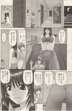 Page 16 of Chiisana Boku wa Ookina ano Musume to
