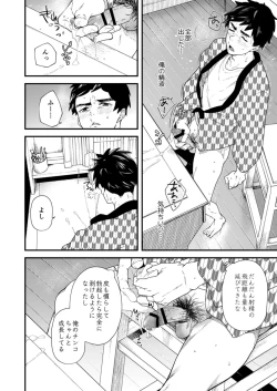 Page 16 of Gakkimatsu Seikinou Chousa