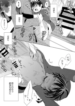 Page 16 of Itsumo no Basho de Matteru