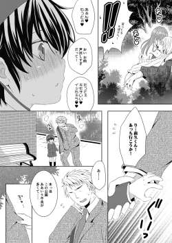 Page 31 of Itsumo no Basho de Matteru