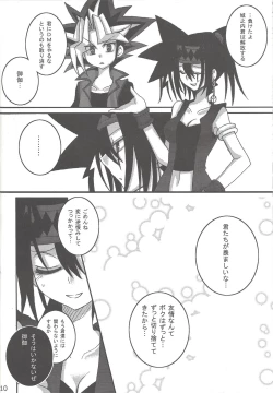 Page 11 of Ikasama Joutou!!