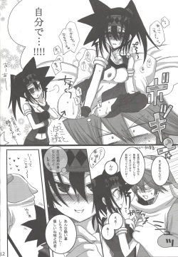 Page 13 of Ikasama Joutou!!