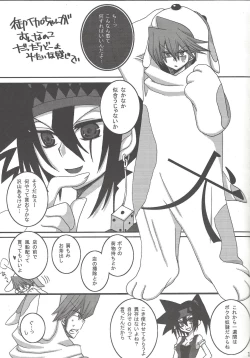 Page 2 of Ikasama Joutou!!