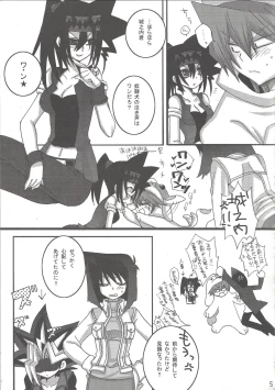 Page 6 of Ikasama Joutou!!