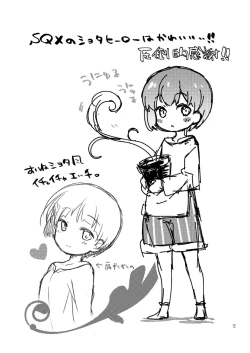 Page 13 of Shota Hero♂ kyun ga Syokusyu to Icyaicya suru Hon