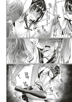 Page 50 of Yokubou Pandora Yokubou 1-22