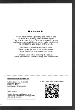 Page 30 of Merylchan to take care of me!