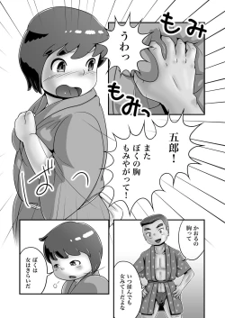 Page 2 of Ryoushi Gorou to Pocchari Kaoru
