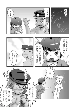 Page 9 of Ryoushi Gorou to Pocchari Kaoru