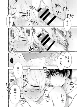 Page 20 of Wanwan Otou-san | 犬系爸爸 04