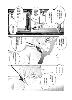Page 46 of Wanwan Otou-san | 犬系爸爸 04