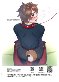 Page 50 of Wanwan Otou-san | 犬系爸爸 04