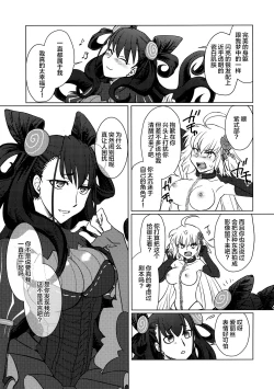 Page 14 of Yoha no Tsuki