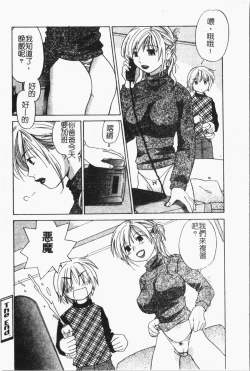 Page 139 of Mamakan 1 | 母子姦情