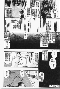 Page 23 of Mamakan 1 | 母子姦情