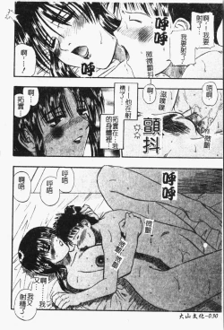 Page 31 of Mamakan 1 | 母子姦情