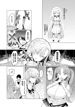 Page 163 of Noryoku Gakuen Gekokujo