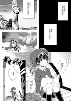 Page 34 of Itsumo no Basho de Matteru