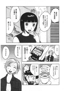 Page 11 of Ana ga Aiteru
